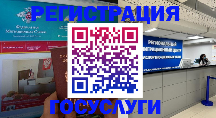 временная регистрация надежно в Бабаево