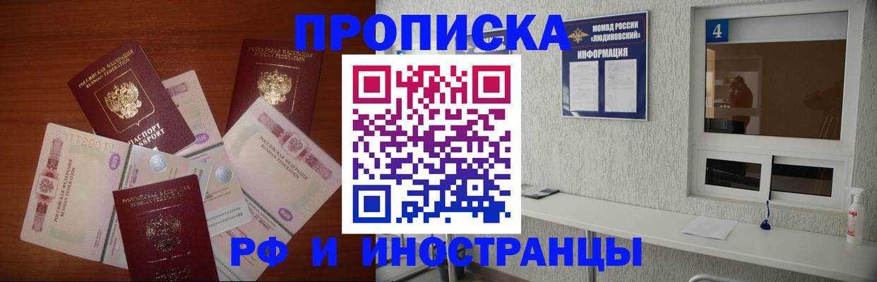 прописка ребенка в Бабаево